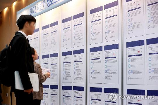 이달 초 열린 2023 하반기 정보보호 취업박람회에서 구직자들이 채용공고 게시판을 살펴보고 있다. 연합뉴스